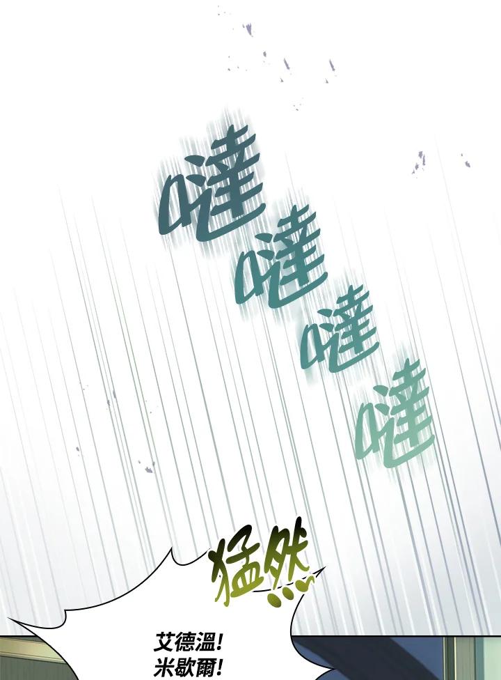 男主角喜欢的都可以 第27话 第40页