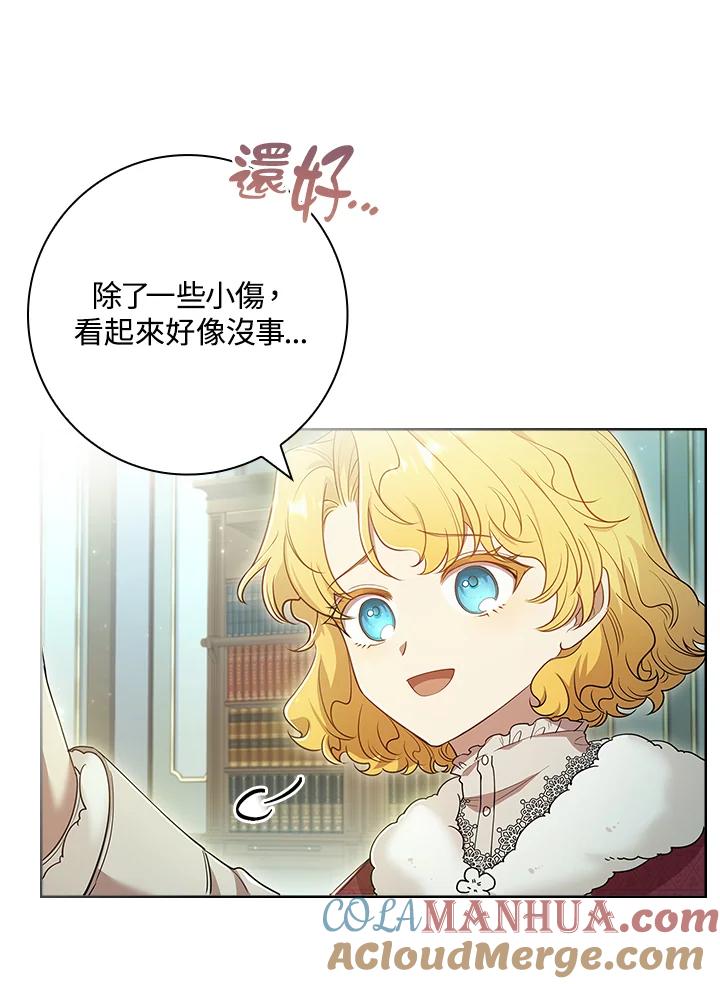 男主角喜欢的都可以 第27话 第49页