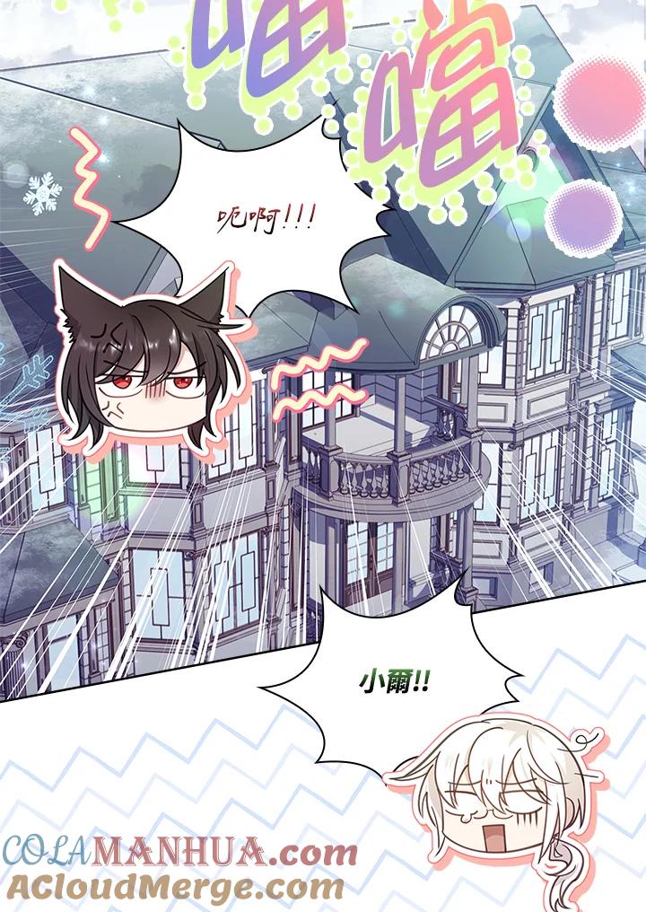 男主角喜欢的都可以 第27话 第105页