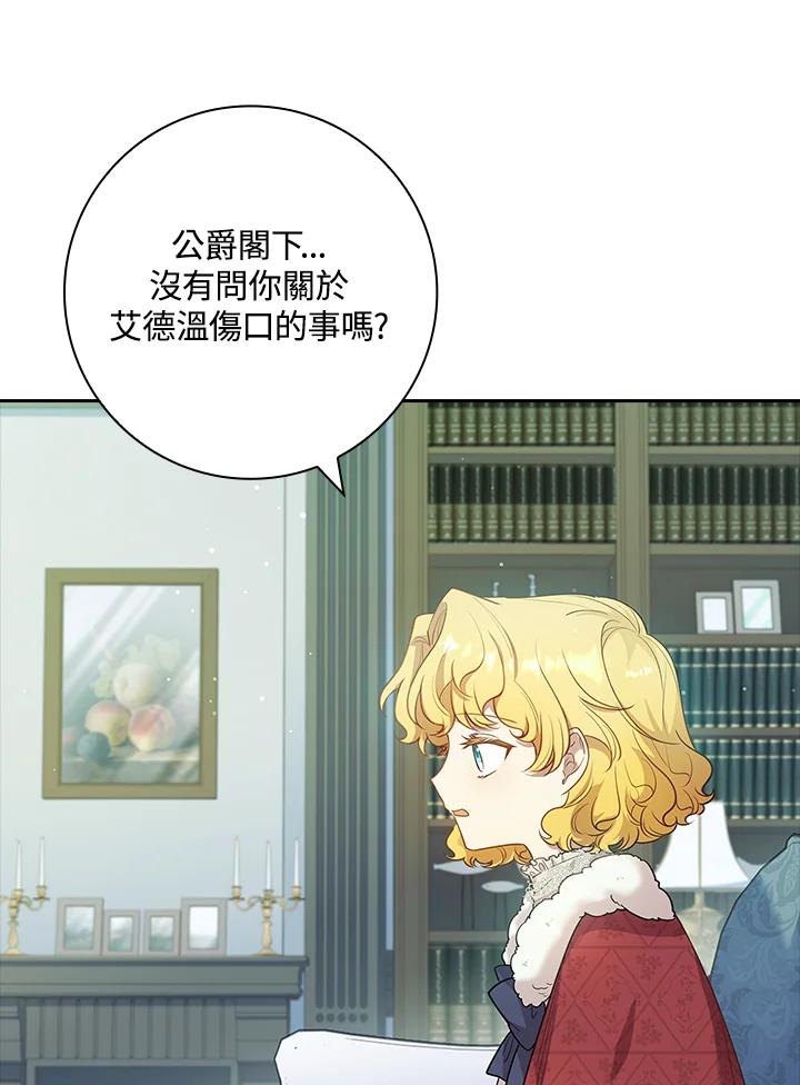 男主角喜欢的都可以 第27话 第11页