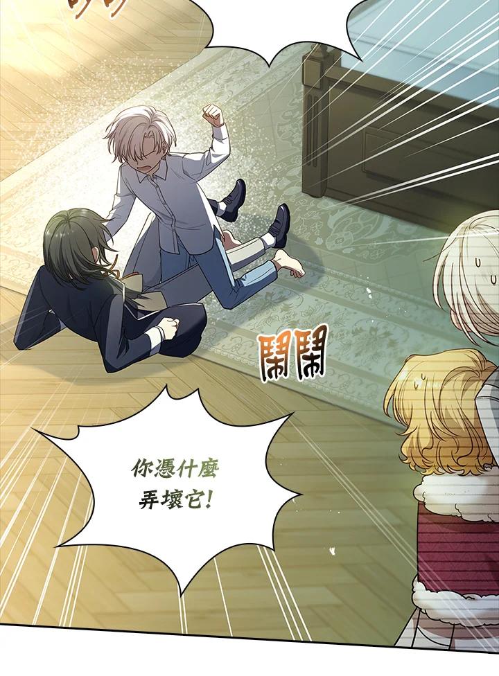 男主角喜欢的都可以 第27话 第43页