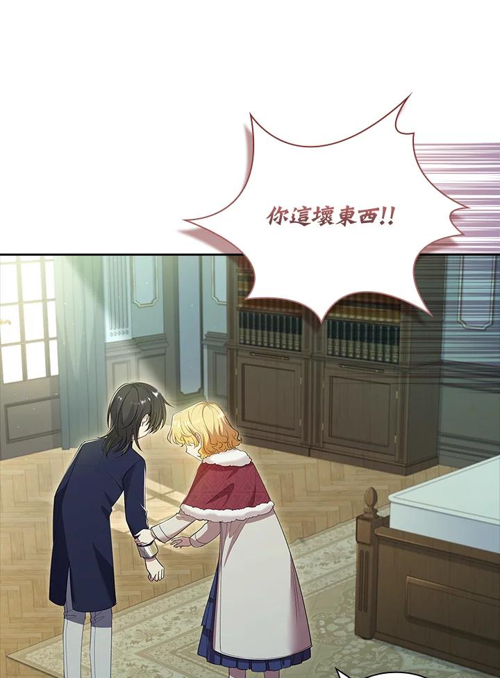男主角喜欢的都可以 第27话 第47页