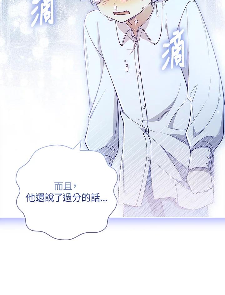 男主角喜欢的都可以 第27话 第60页