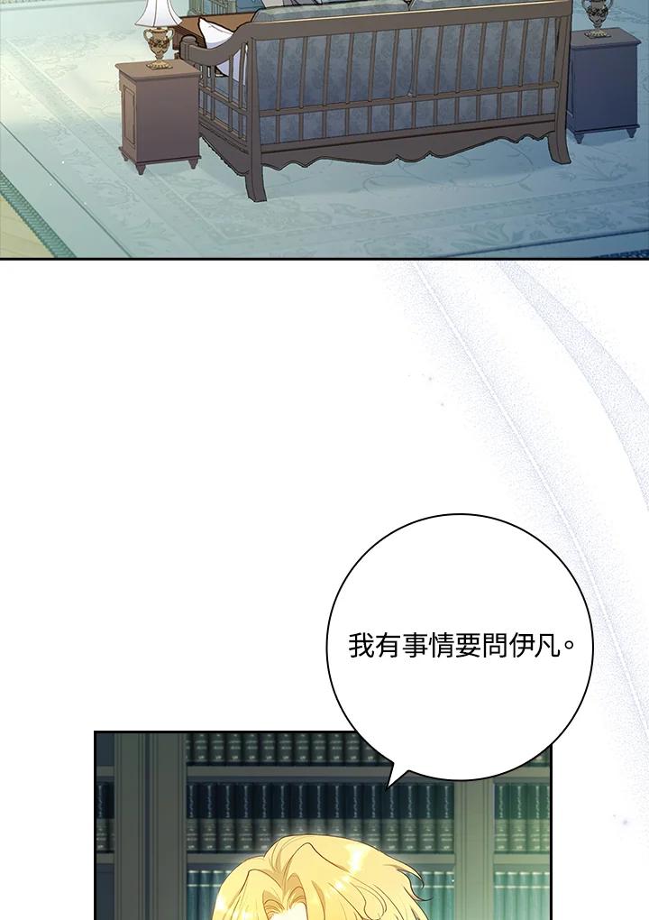 男主角喜欢的都可以 第27话 第4页