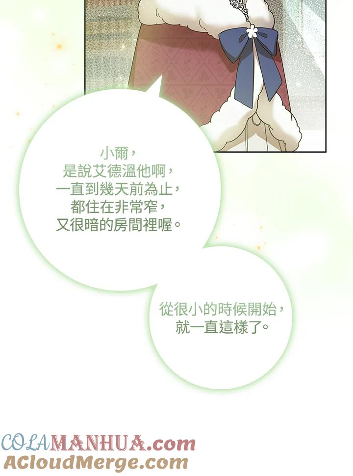 男主角喜欢的都可以 第27话 第69页
