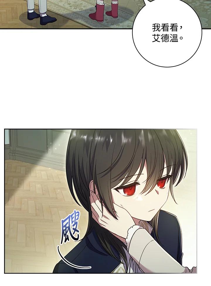 男主角喜欢的都可以 第27话 第48页