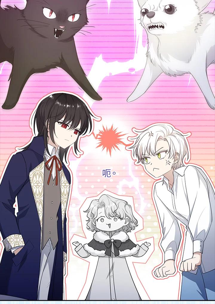 男主角喜欢的都可以 第27话 第103页