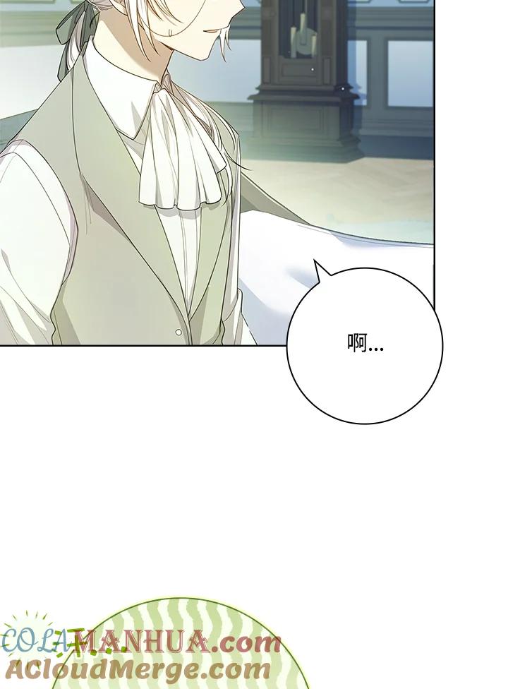 男主角喜欢的都可以 第27话 第13页