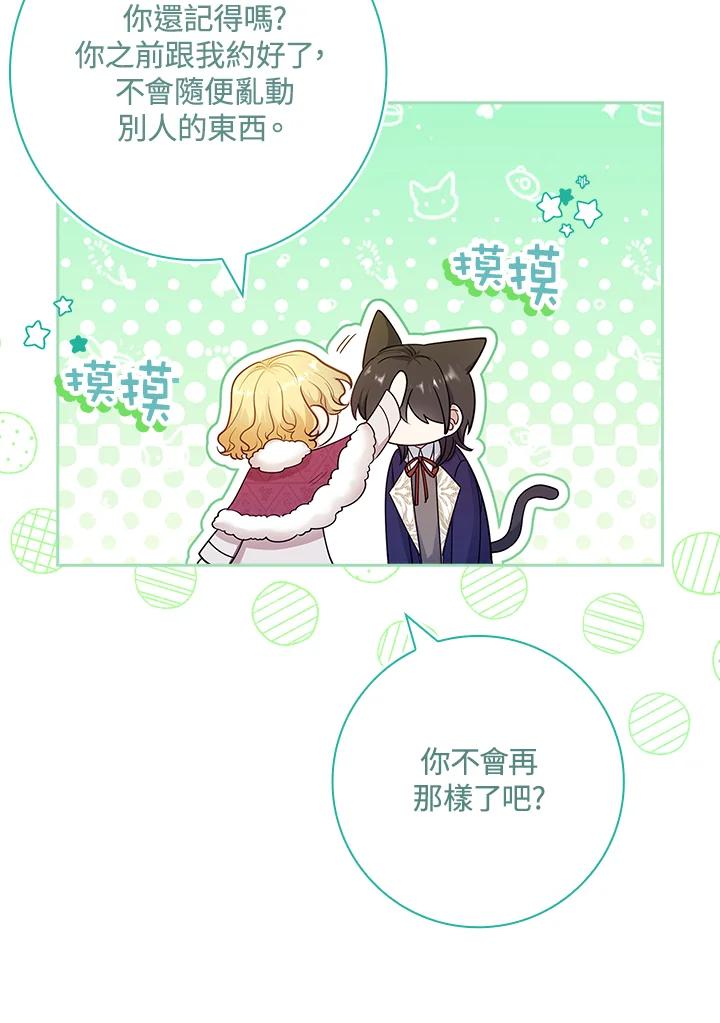 男主角喜欢的都可以 第27话 第98页