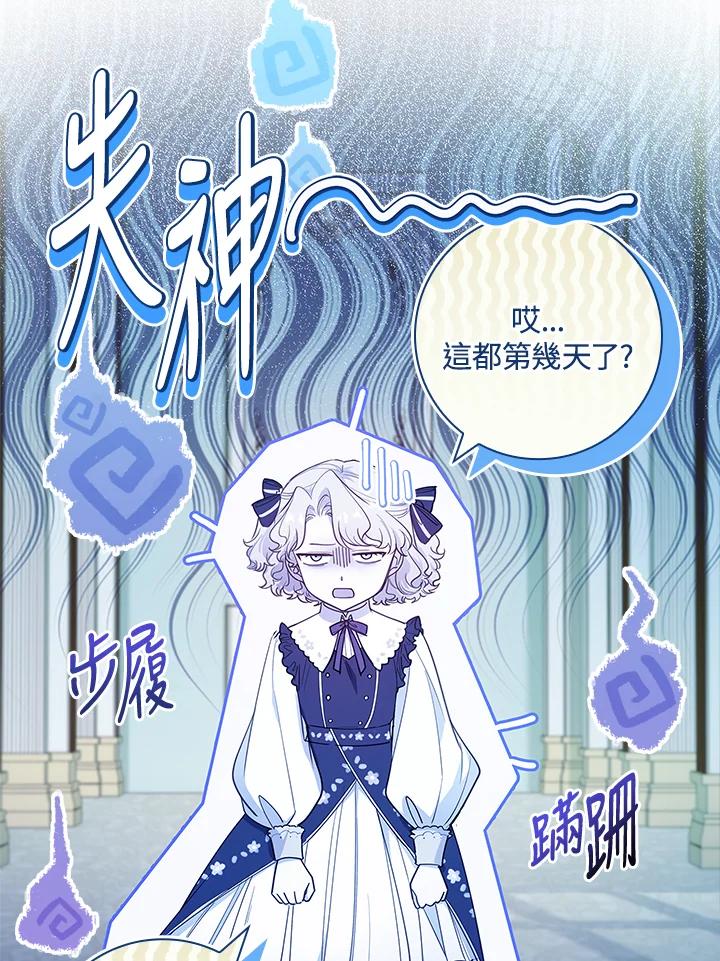 男主角喜欢的都可以 第28话 第34页
