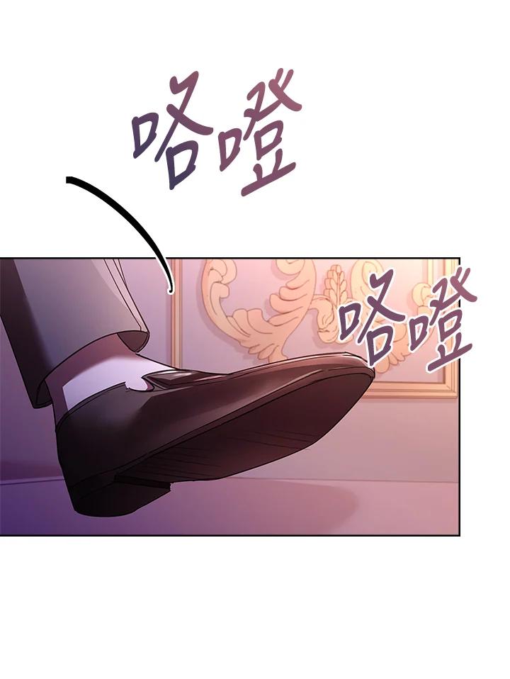 男主角喜欢的都可以 第28话 第110页