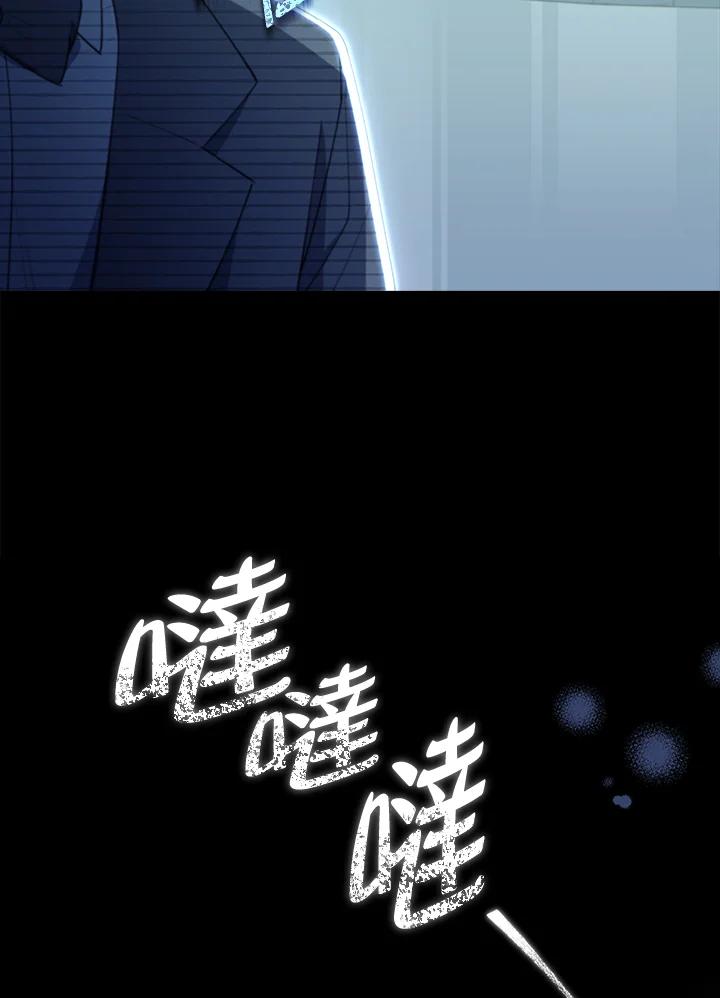 男主角喜欢的都可以 第28话 第96页