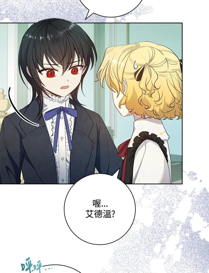 男主角喜欢的都可以 第28话 第58页