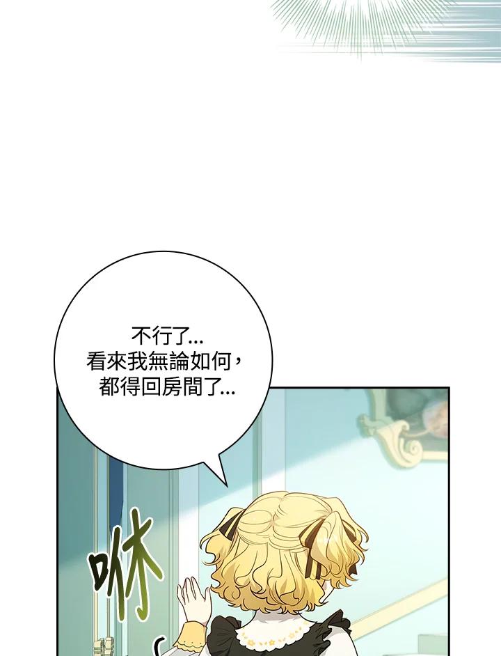 男主角喜欢的都可以 第28话 第60页