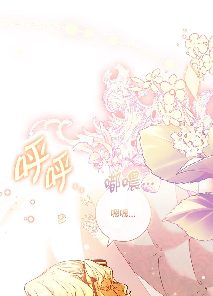 男主角喜欢的都可以 第28话 第87页