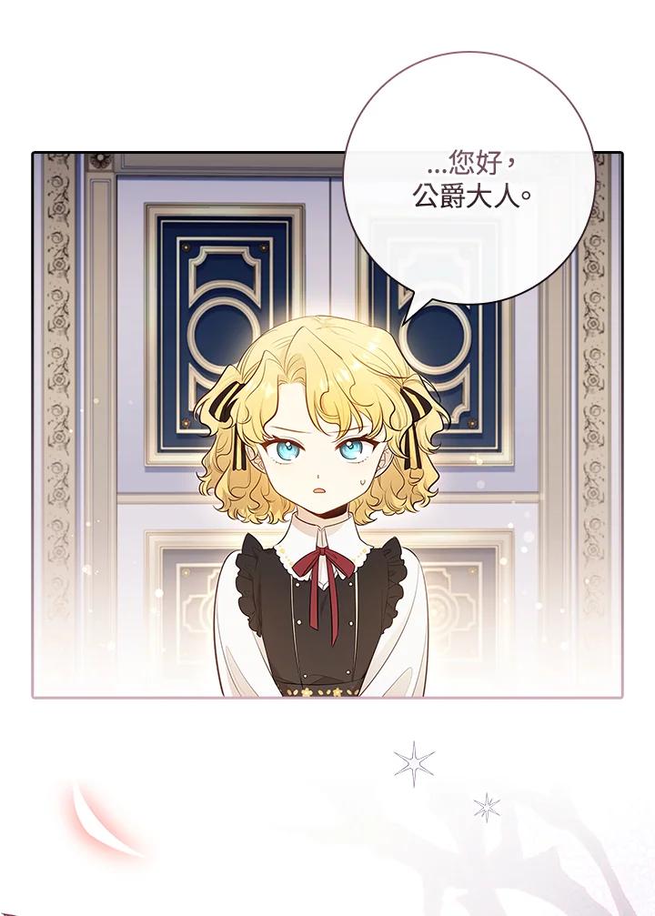 男主角喜欢的都可以 第28话 第122页