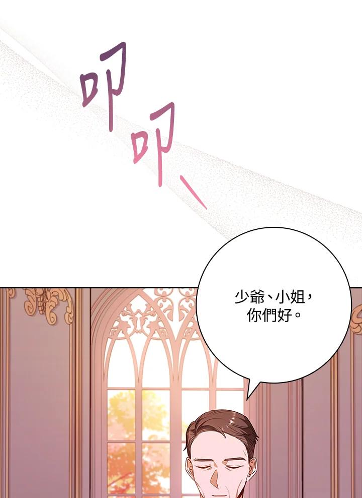 男主角喜欢的都可以 第28话 第111页