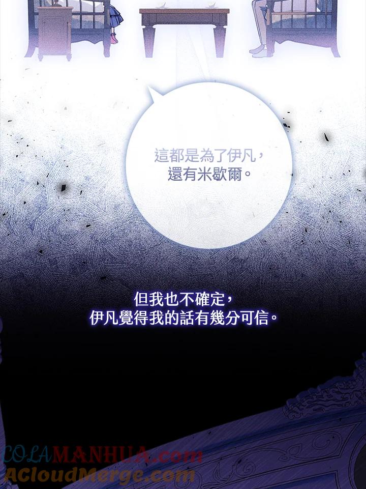 男主角喜欢的都可以 第28话 第5页