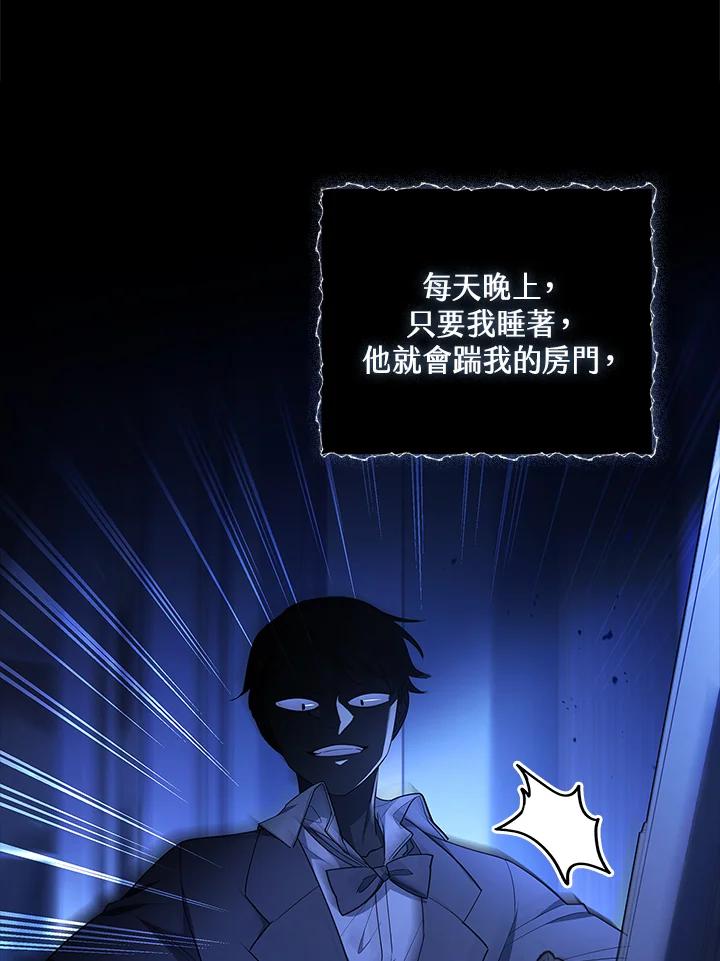 男主角喜欢的都可以 第28话 第39页
