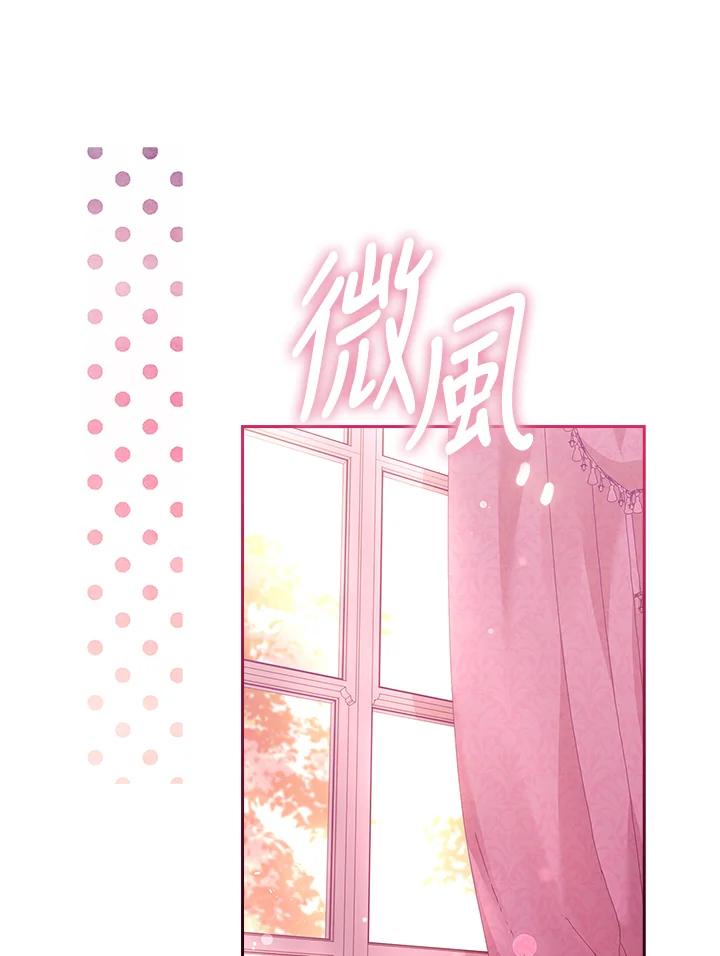 男主角喜欢的都可以 第28话 第99页