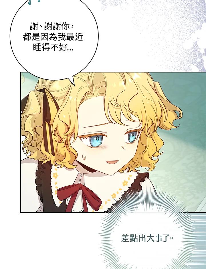 男主角喜欢的都可以 第28话 第59页