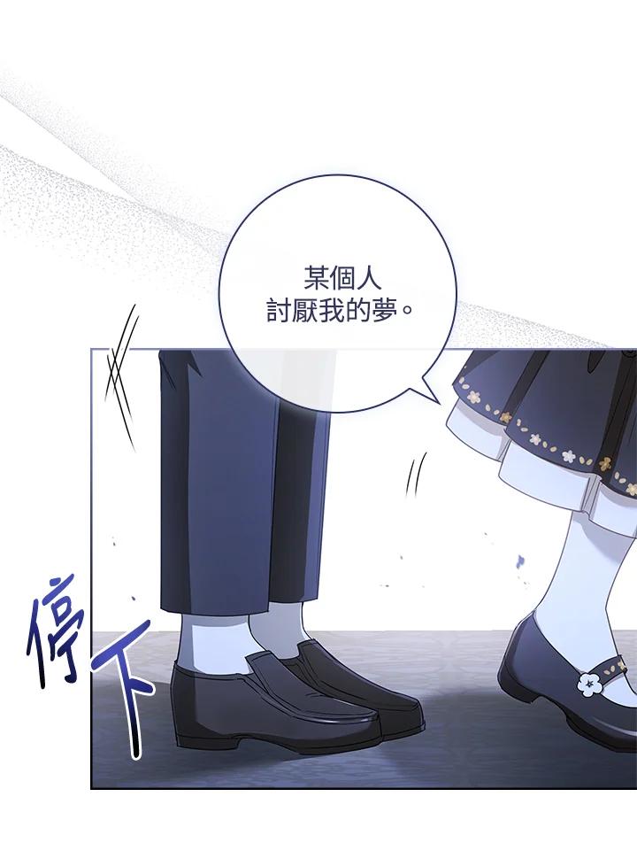 男主角喜欢的都可以 第28话 第68页