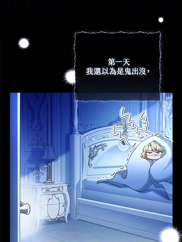 男主角喜欢的都可以 第28话 第36页