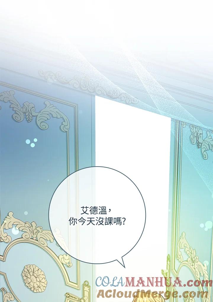 男主角喜欢的都可以 第28话 第77页