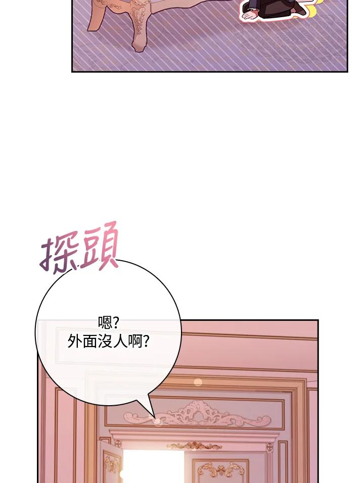 男主角喜欢的都可以 第28话 第108页