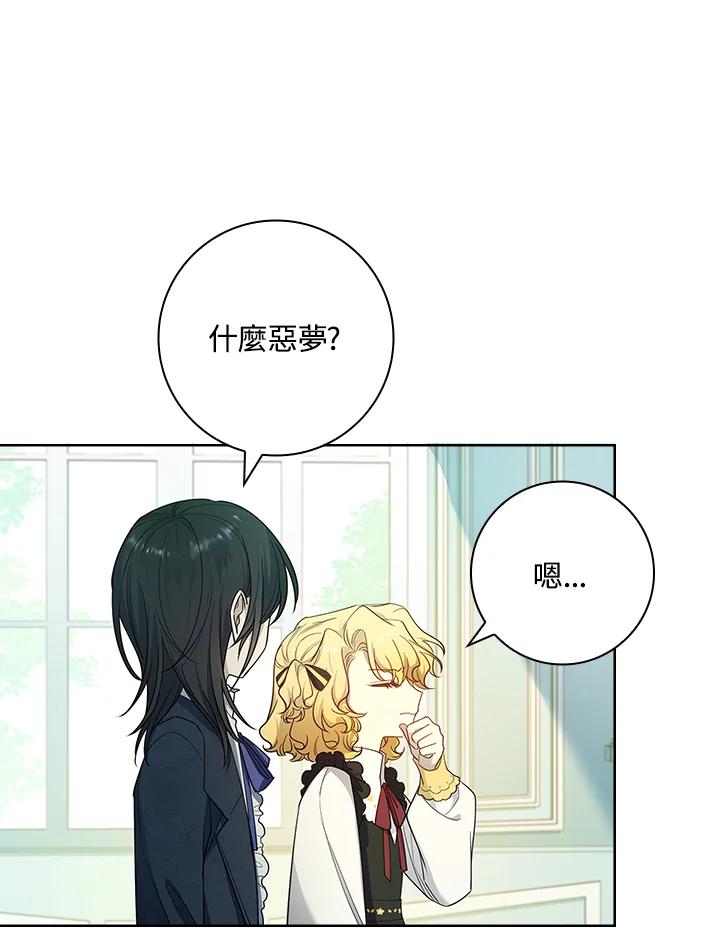 男主角喜欢的都可以 第28话 第67页