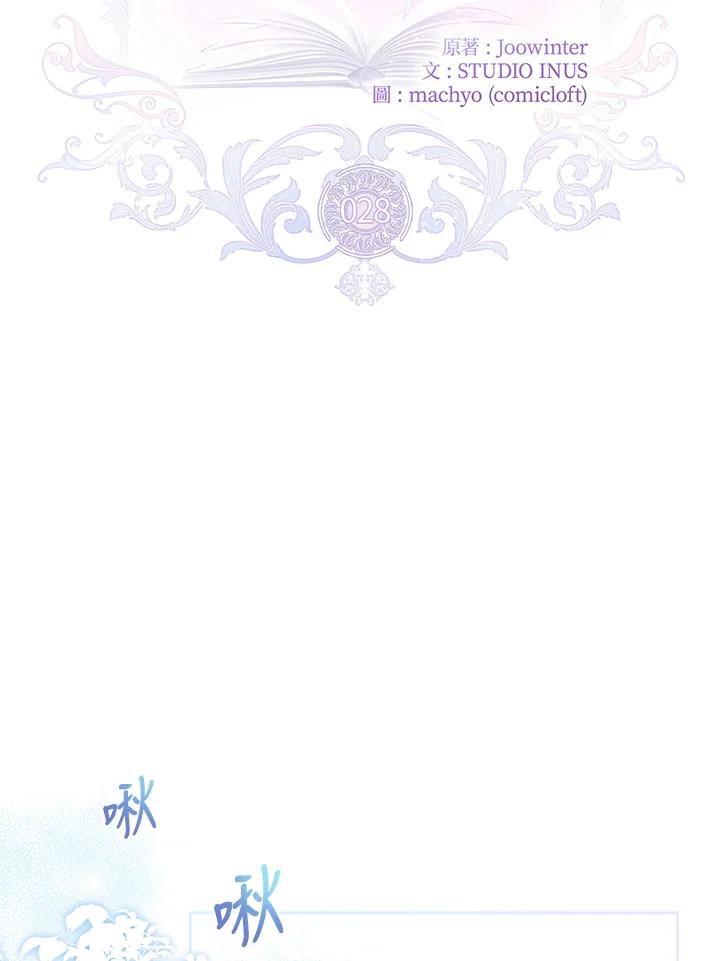 男主角喜欢的都可以 第28话 第32页
