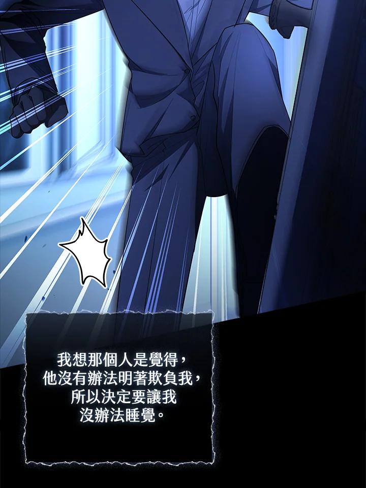 男主角喜欢的都可以 第28话 第40页