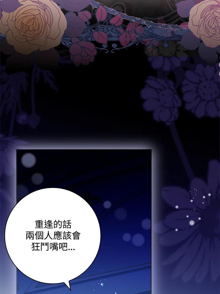 男主角喜欢的都可以 第28话 第10页