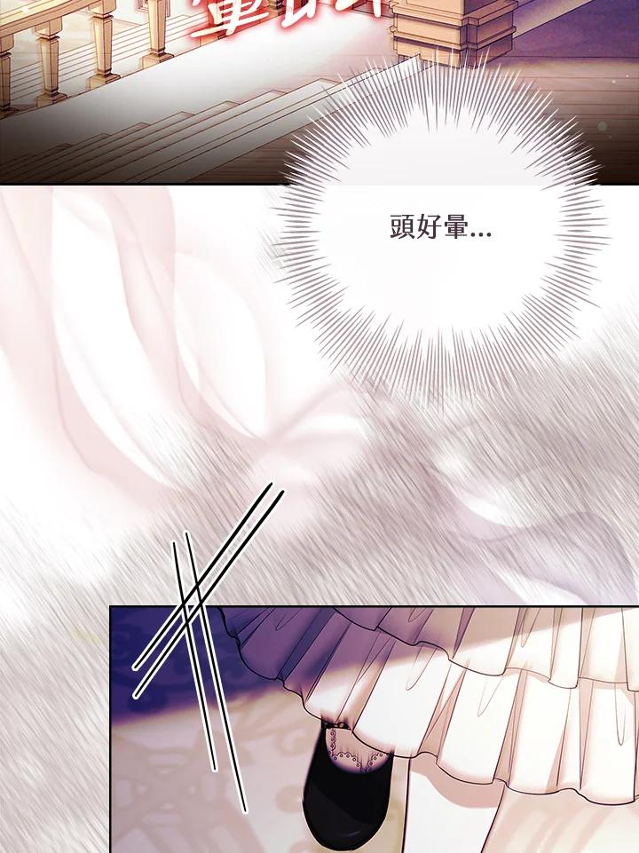 男主角喜欢的都可以 第28话 第46页