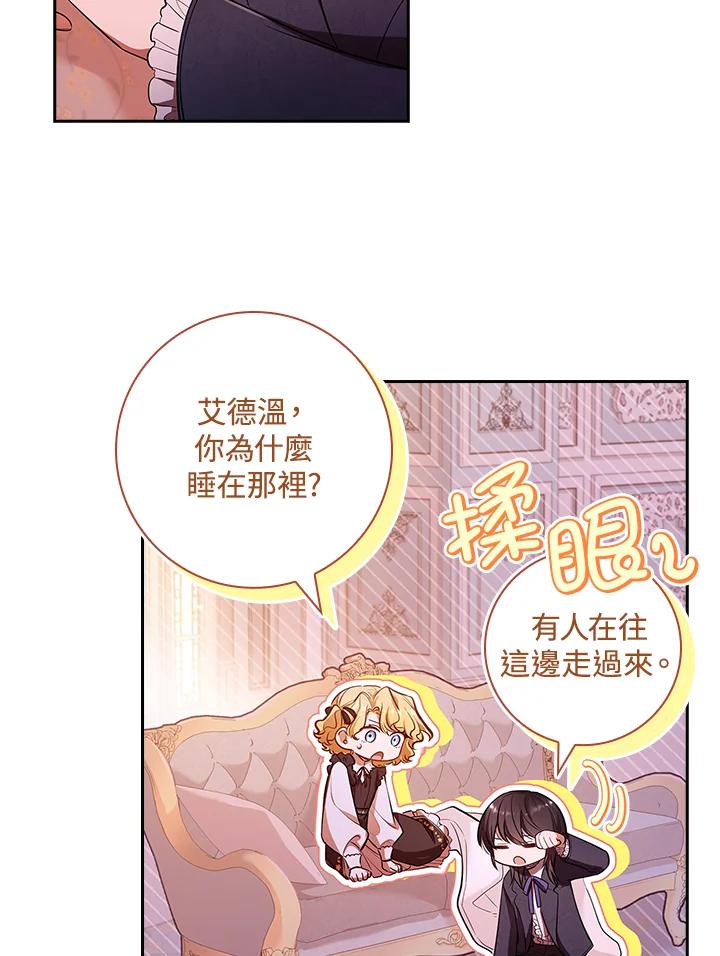 男主角喜欢的都可以 第28话 第107页