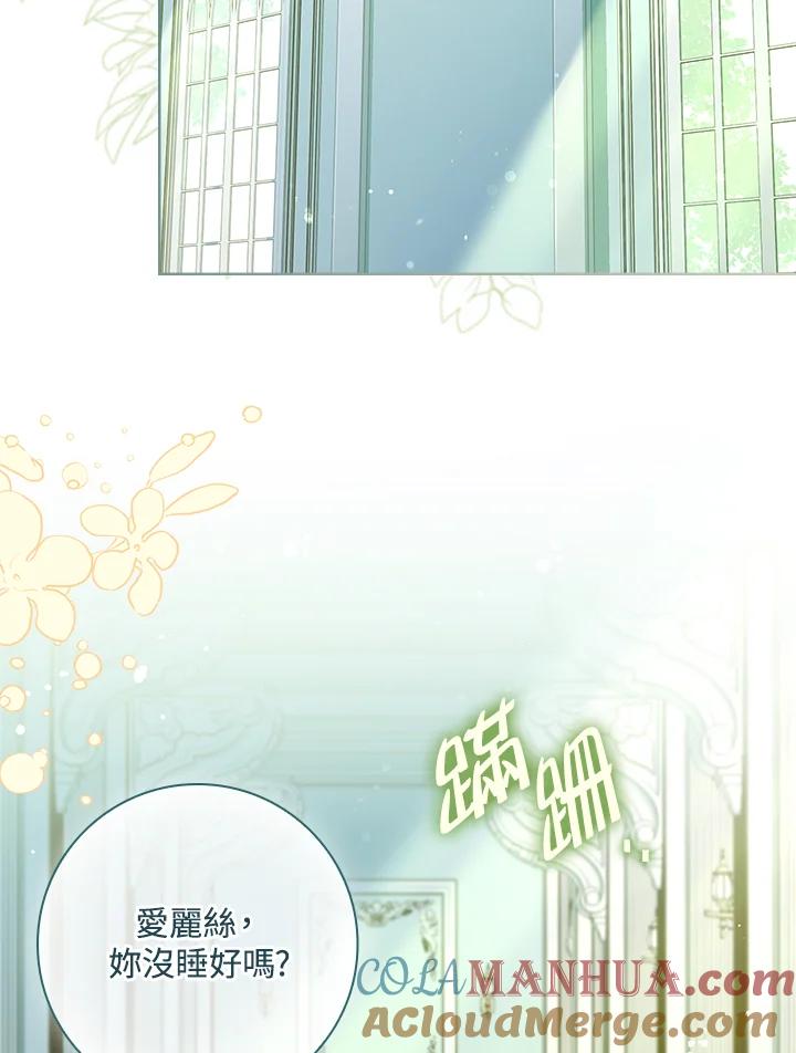 男主角喜欢的都可以 第28话 第65页