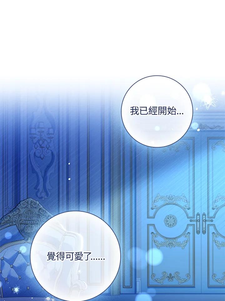 男主角喜欢的都可以 第28话 第12页