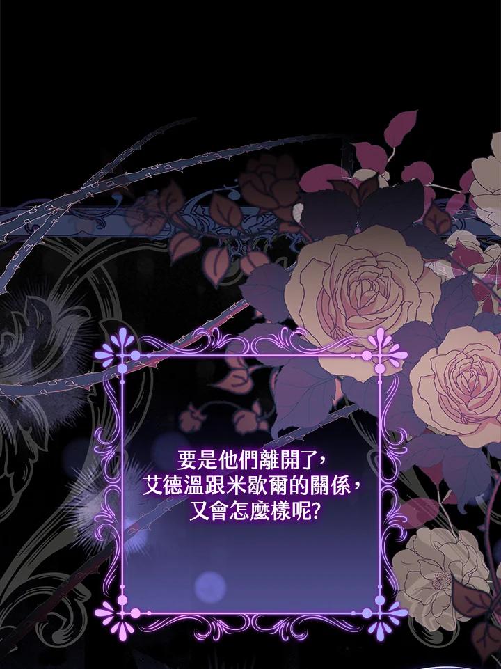 男主角喜欢的都可以 第28话 第7页