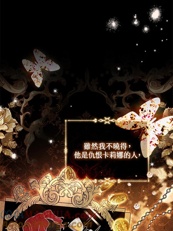 男主角喜欢的都可以 第28话 第41页