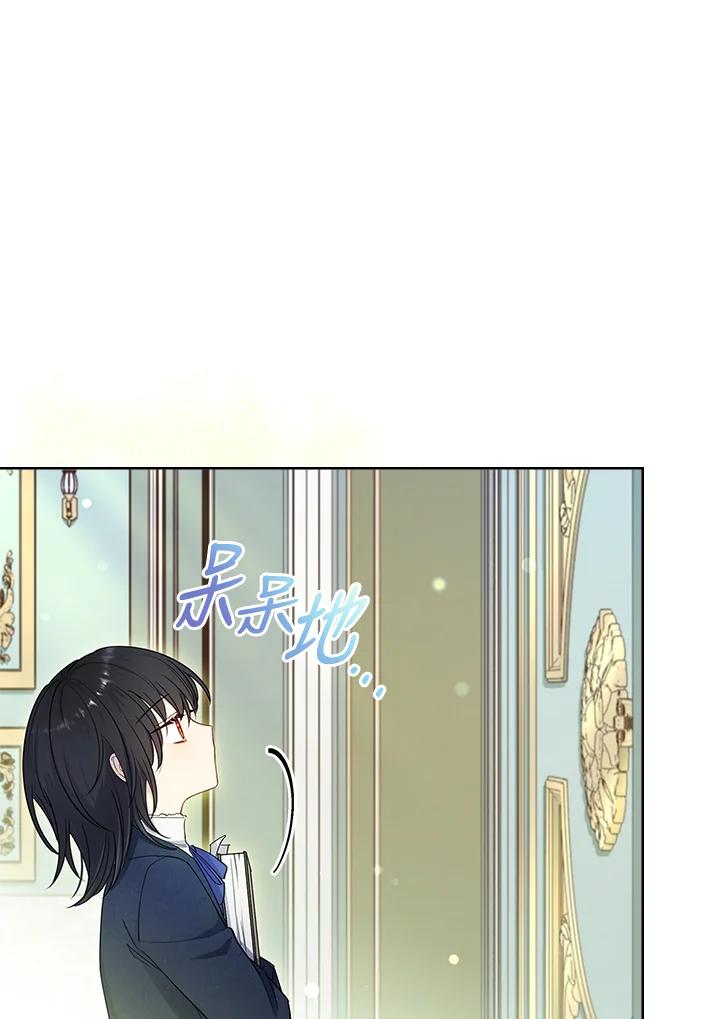男主角喜欢的都可以 第28话 第83页