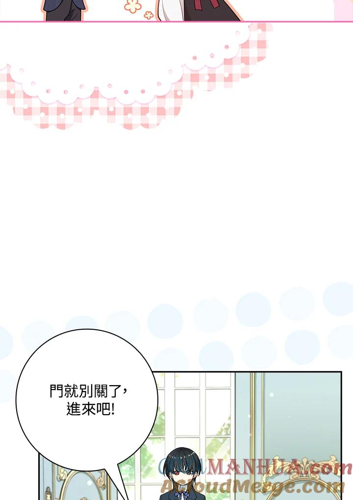 男主角喜欢的都可以 第28话 第81页
