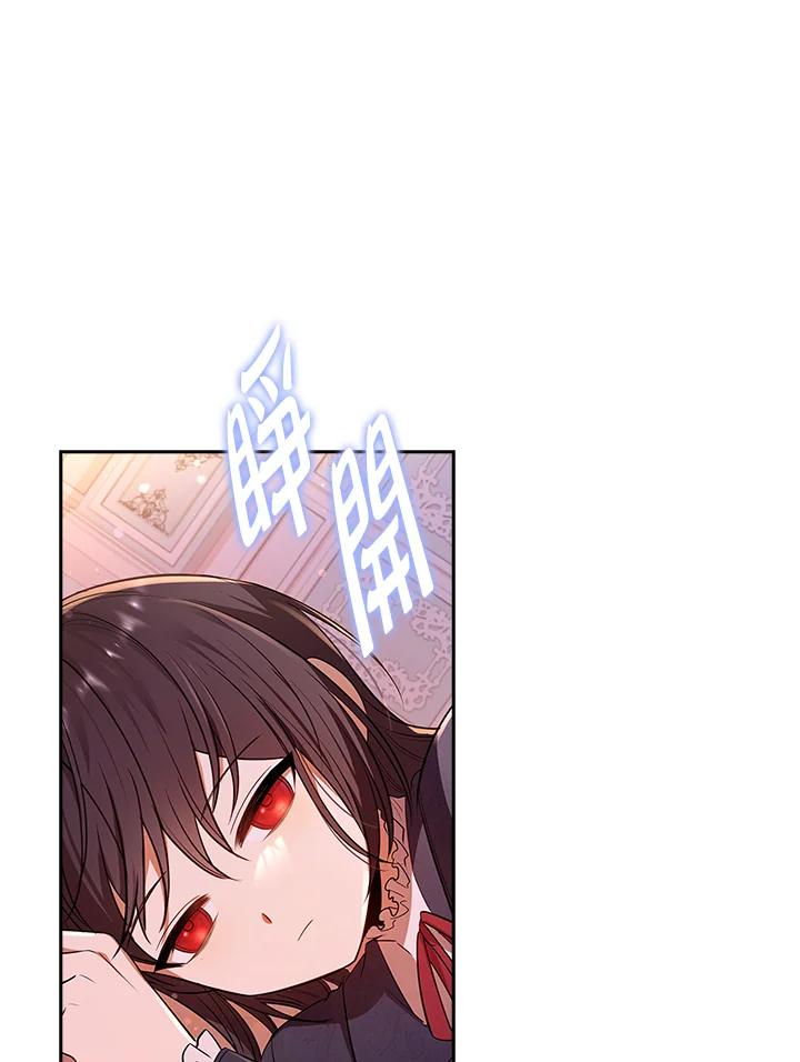 男主角喜欢的都可以 第28话 第106页