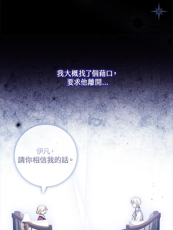 男主角喜欢的都可以 第28话 第4页