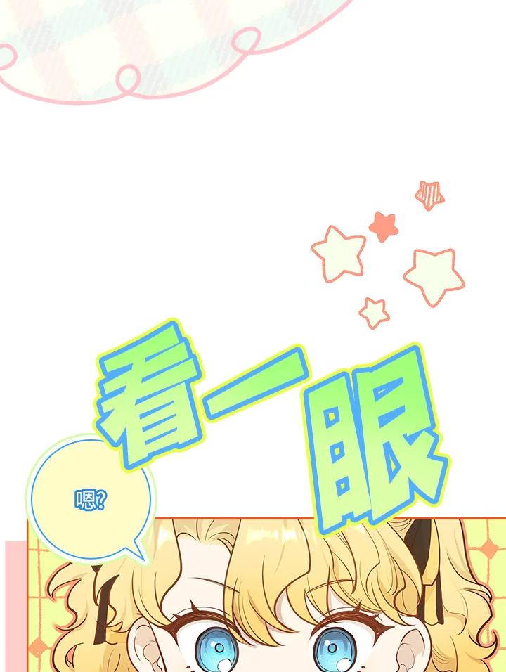 男主角喜欢的都可以 第28话 第103页