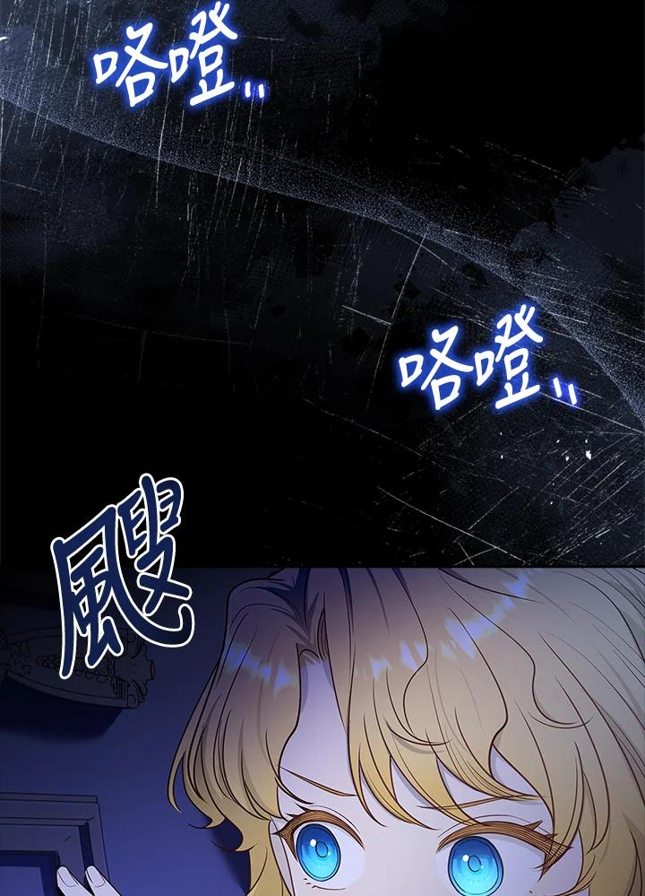男主角喜欢的都可以 第28话 第23页