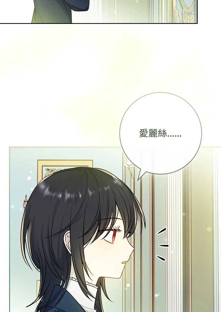 男主角喜欢的都可以 第28话 第84页