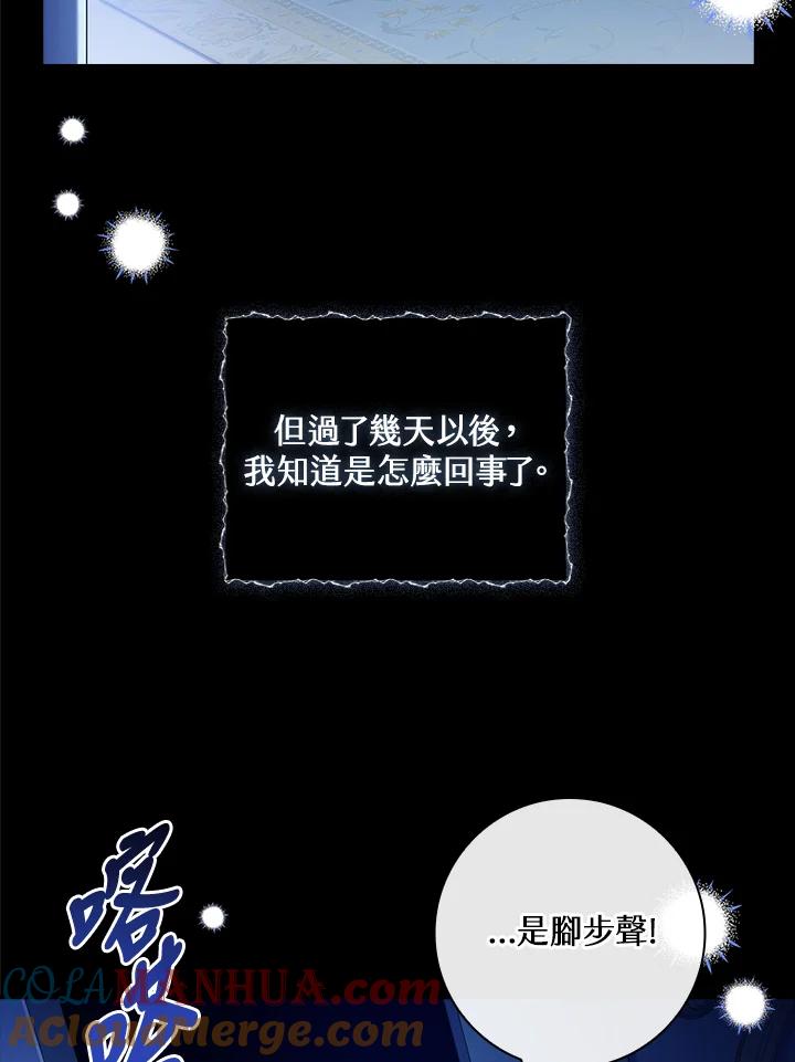 男主角喜欢的都可以 第28话 第37页