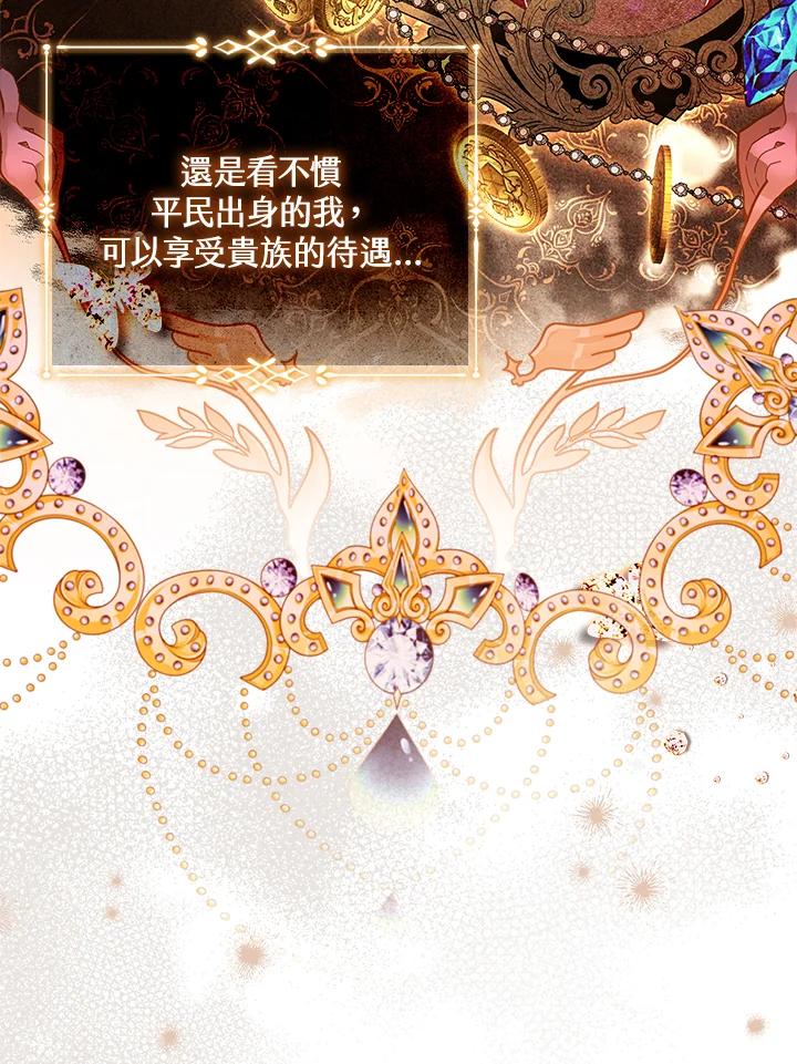 男主角喜欢的都可以 第28话 第43页