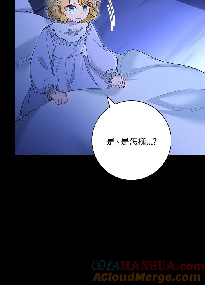 男主角喜欢的都可以 第28话 第17页