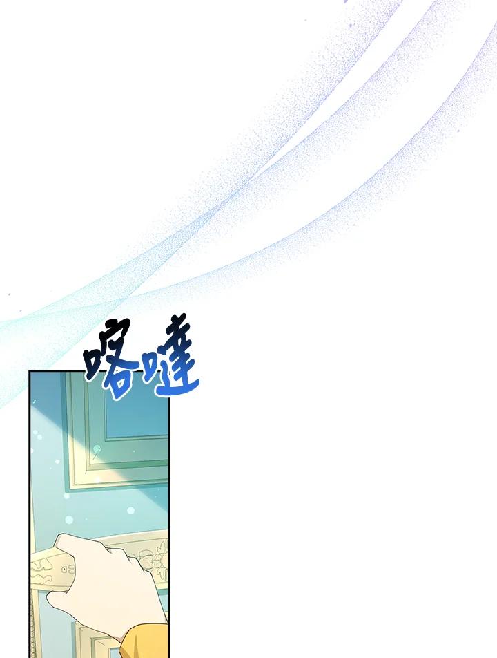 男主角喜欢的都可以 第28话 第75页